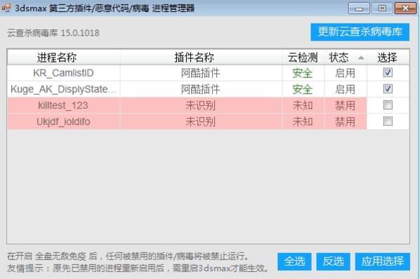 max杀毒卫士特别版 介绍截图