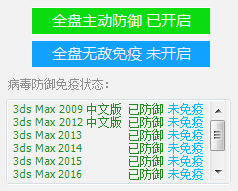 max杀毒卫士特别版常见问题截图2
