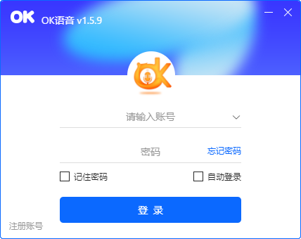 OK语音电脑版下载 截图