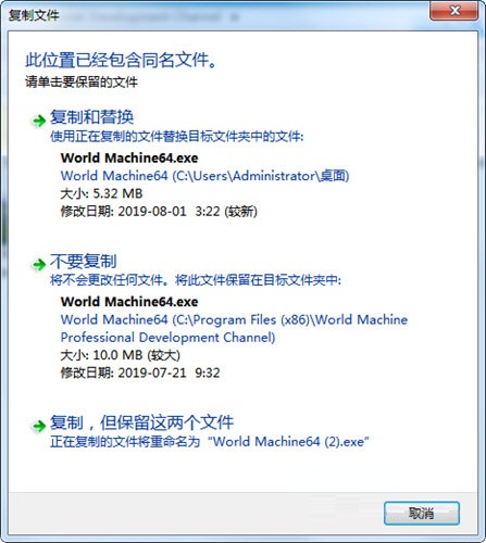 world machine特别版
