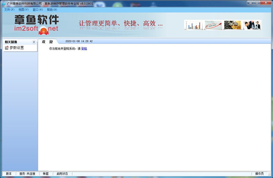 软件介绍