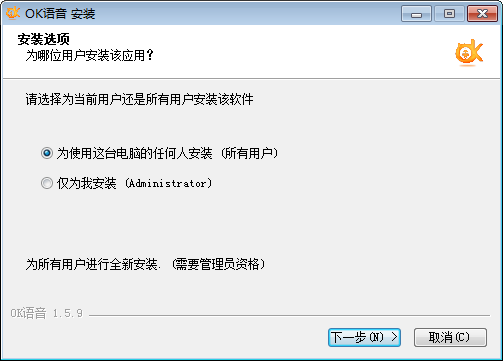 OK语音电脑版使用说明截图1