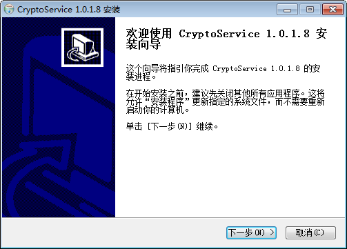 CryptoService(票通电子发票服务平台控件)使用方法截图