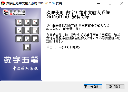 安装教程截图1
