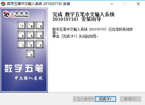 安装教程截图4