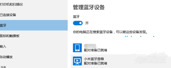 小米小钢炮蓝牙音箱驱动下载