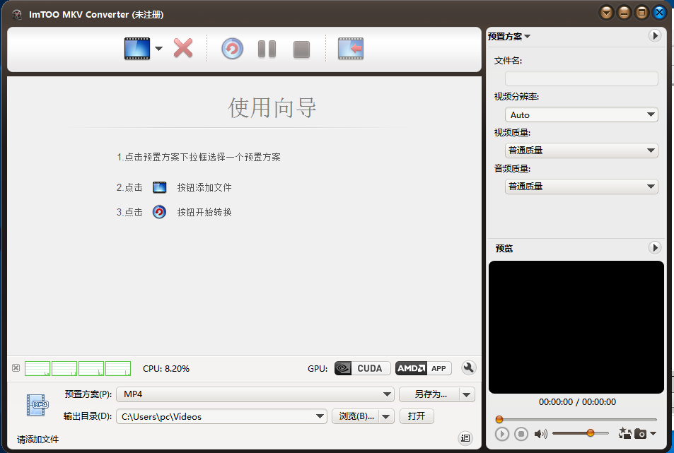 软件截图