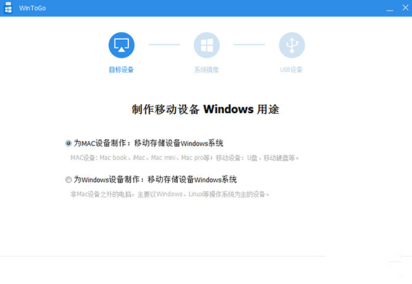 AOMEI WinToGo绿色版