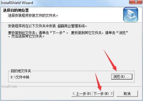 安装步骤2
