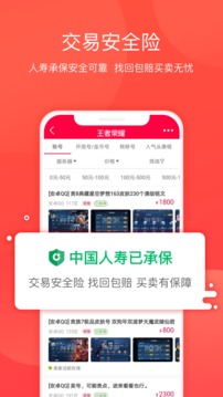 淘手游交易平台下载