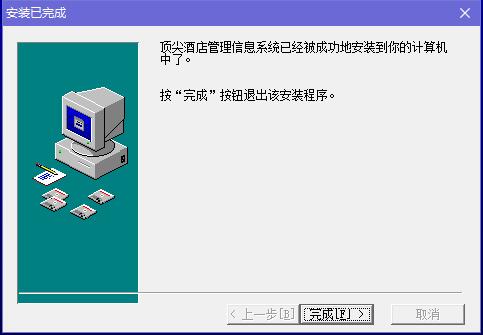 安装步骤5