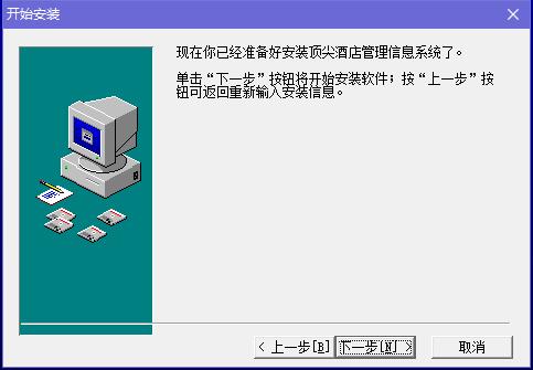 安装步骤3