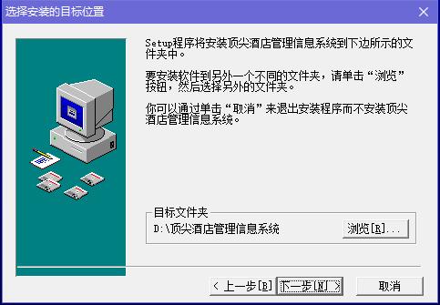 安装步骤2