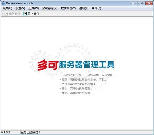 软件介绍
