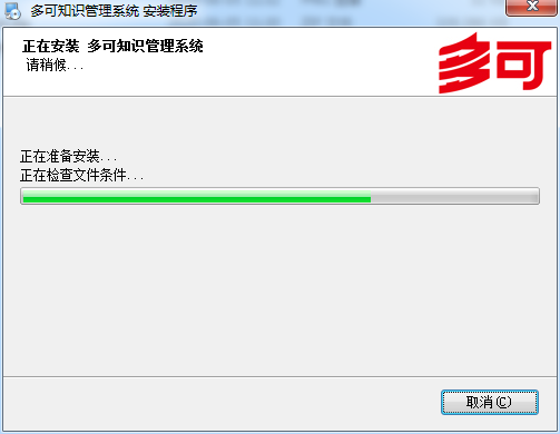 安装步骤7