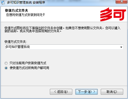 安装步骤5
