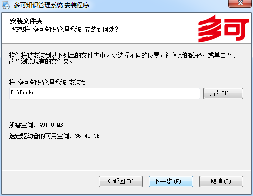 安装步骤4