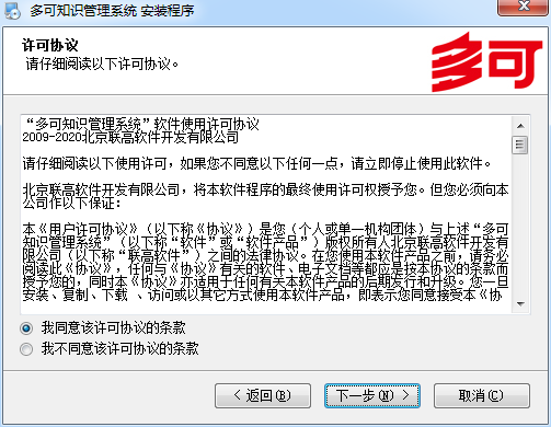 安装步骤2
