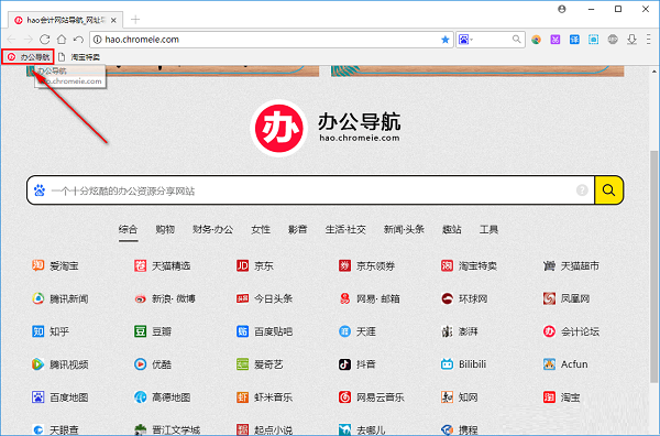 办公浏览器软件特色截图