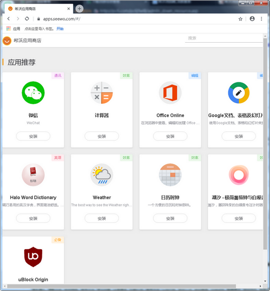 希沃浏览器绿色版使用截图2