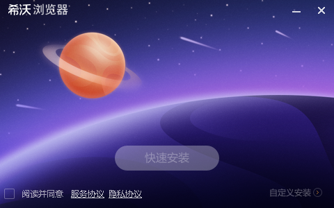 安装截图