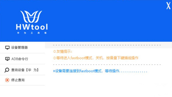 HWTOOL特别版
