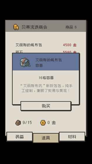 游戏攻略3