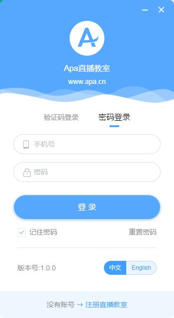 Apa直播教学下载截图