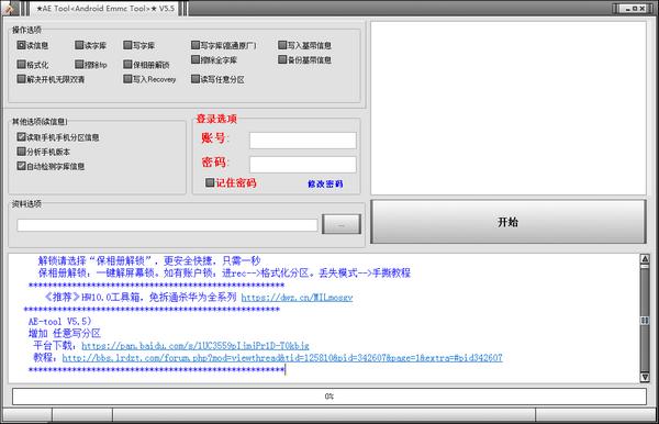 AETOOL编程器特别版