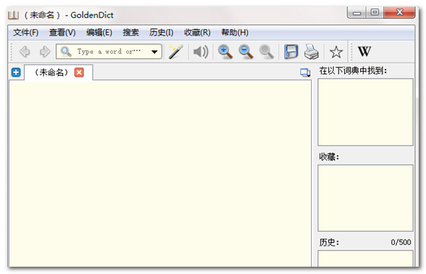 GoldenDict特别版截图