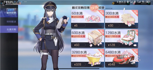 黑潮之上免费版水滴有什么用