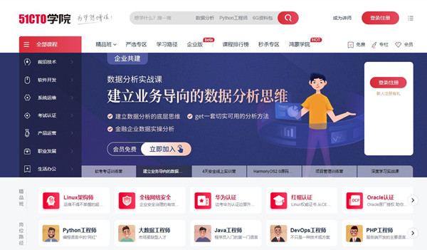 51cto学院电脑版下载截图