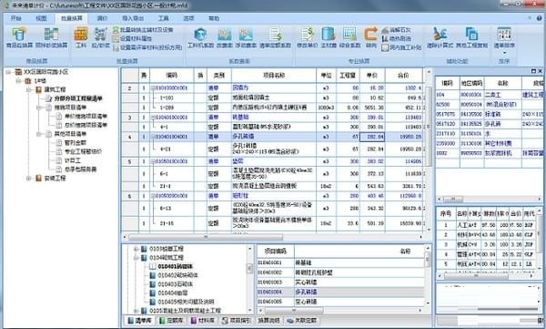 未来清单计价软件特别版 截图