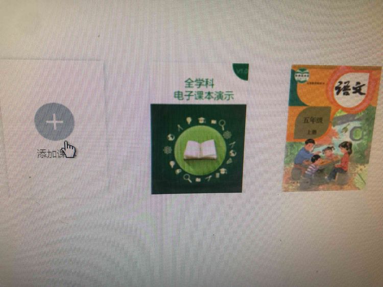 赣教云教学通2.0