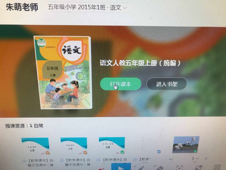 赣教云教学通2.0