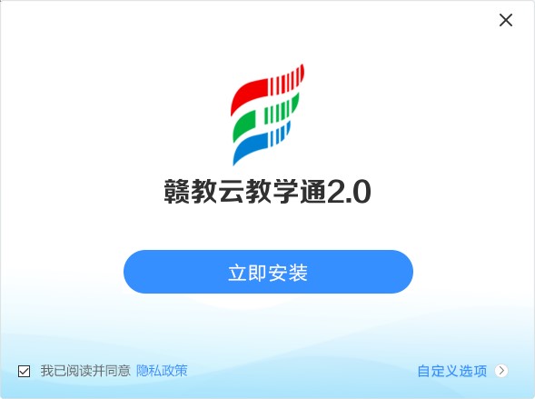 赣教云教学通2.0