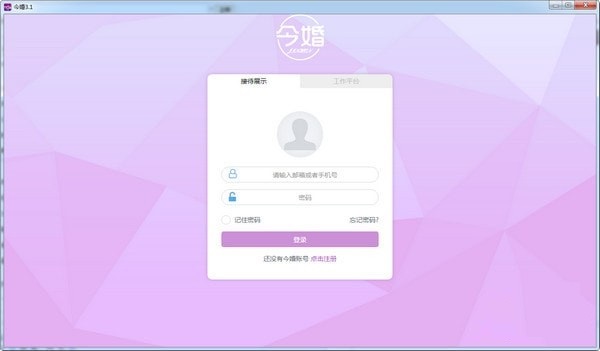 今婚特别版 截图