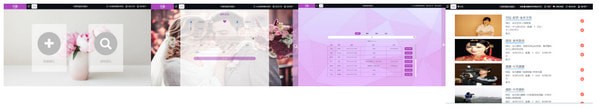 今婚特别版 第5张图片