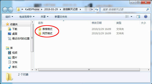 乐易佳苹果手机恢复软件