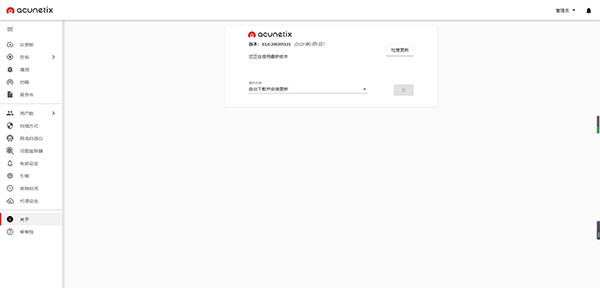 awvs13特别版