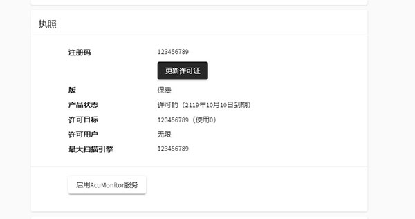 awvs13特别版