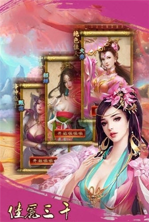 三国宠妃乱世bt版