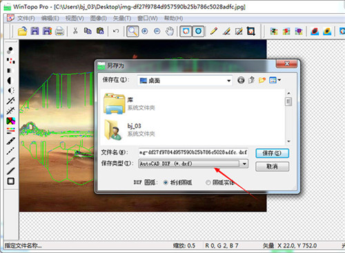 WinTopo Pro特别版截图