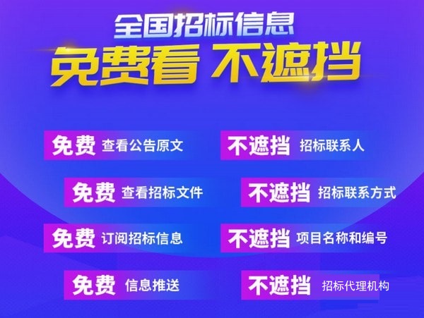 剑鱼标讯特别版软件特色截图12