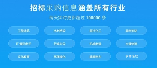 剑鱼标讯特别版软件特色截图3