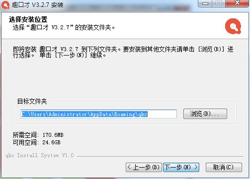 趣口才截图