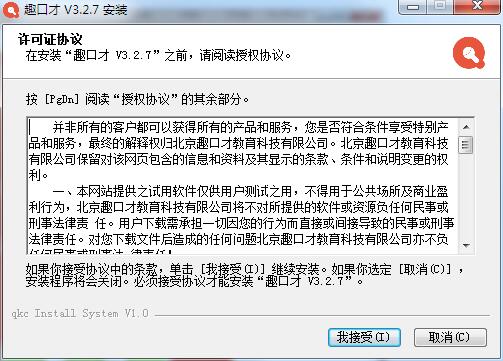 趣口才截图