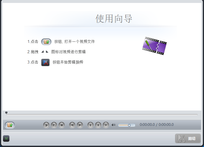 剪切视频的方法1