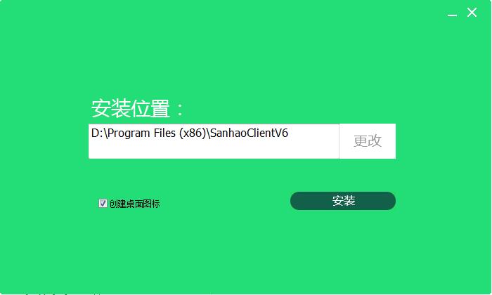 三好课堂截图