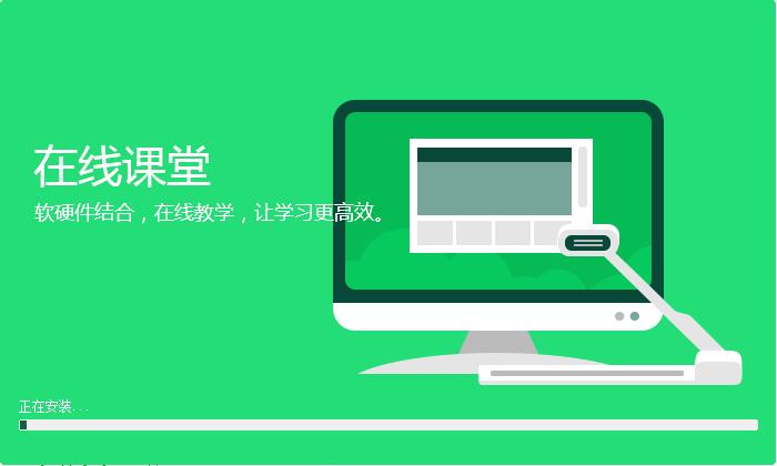三好课堂截图